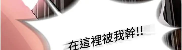 漫画《狱火重生》第3话第187张图
