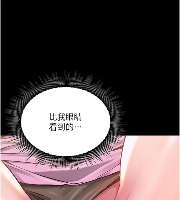 漫画《狱火重生》第3话第19张图