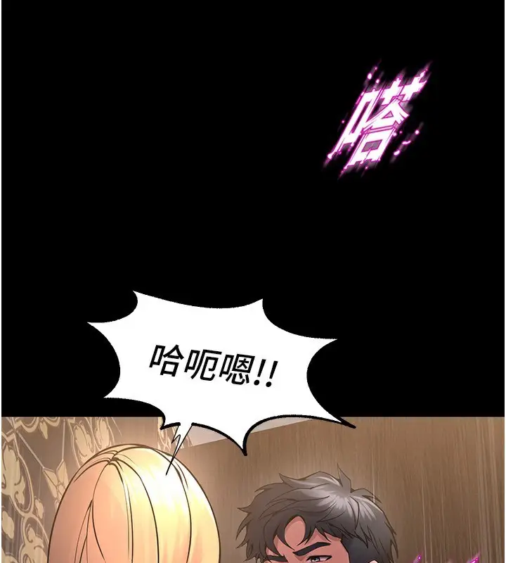 漫画《狱火重生》第3话第204张图