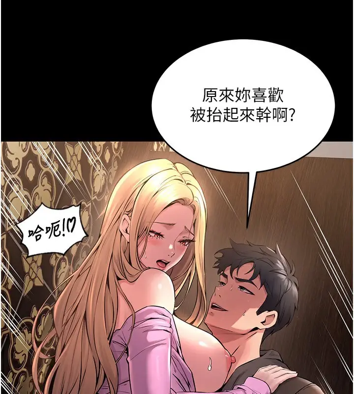 漫画《狱火重生》第3话第211张图