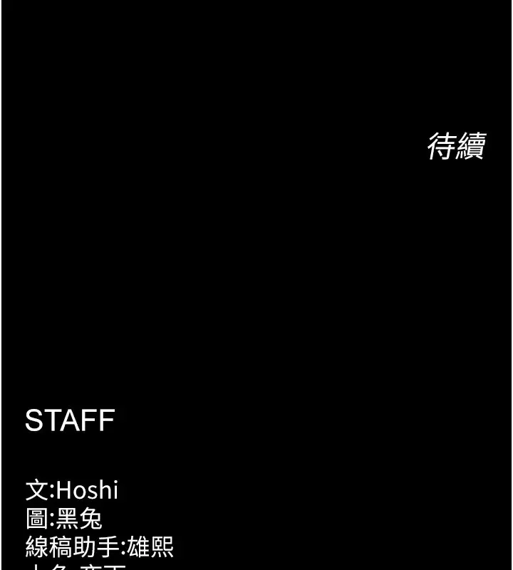 漫画《狱火重生》第3话第221张图