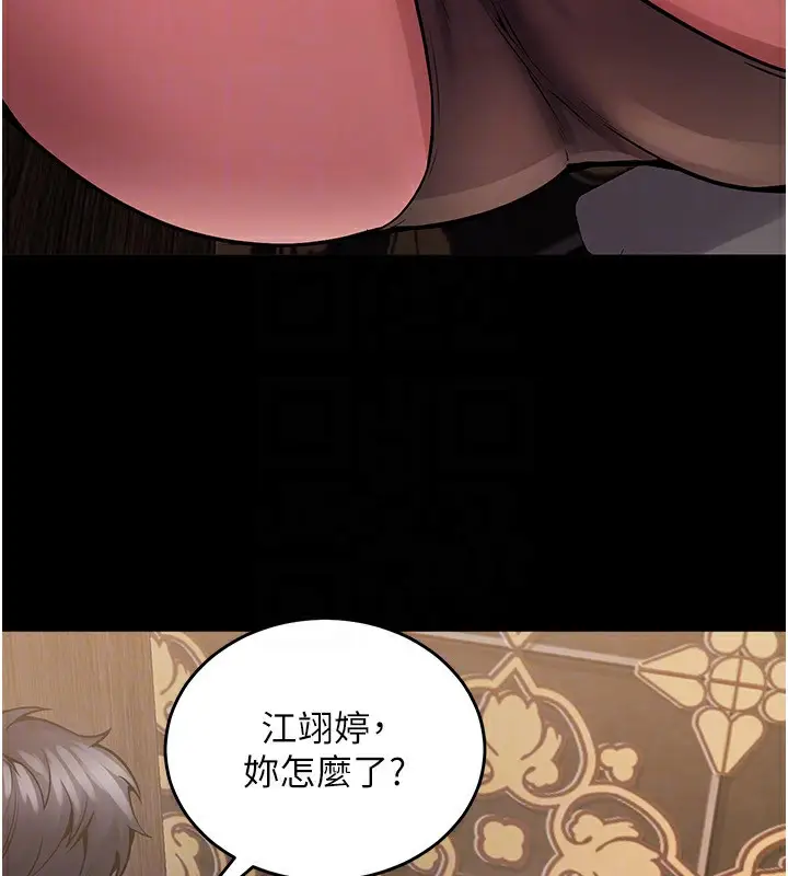 漫画《狱火重生》第3话第24张图