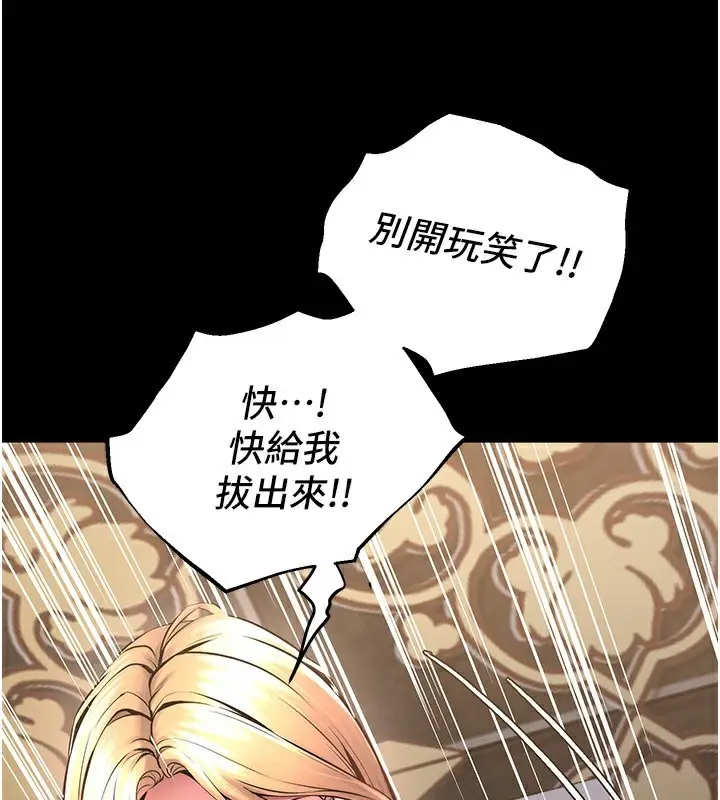 漫画《狱火重生》第3话第31张图