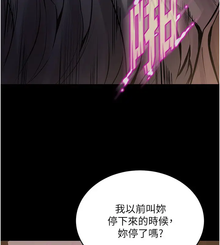 漫画《狱火重生》第3话第43张图
