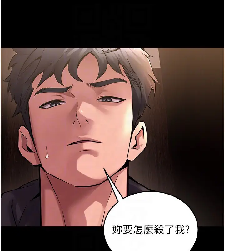 漫画《狱火重生》第3话第53张图