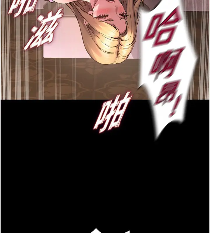 漫画《狱火重生》第3话第62张图