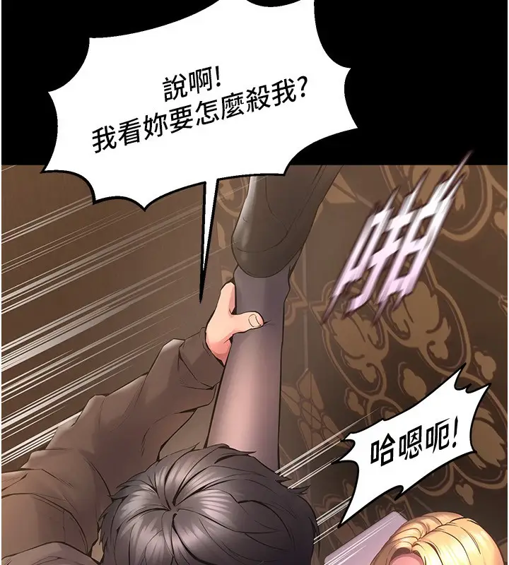 漫画《狱火重生》第3话第63张图