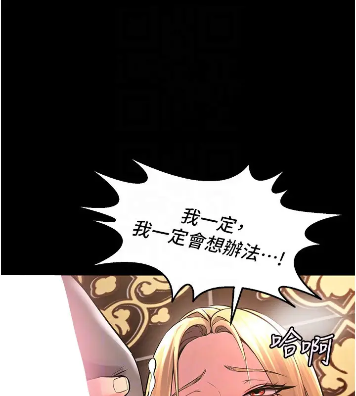 漫画《狱火重生》第3话第67张图