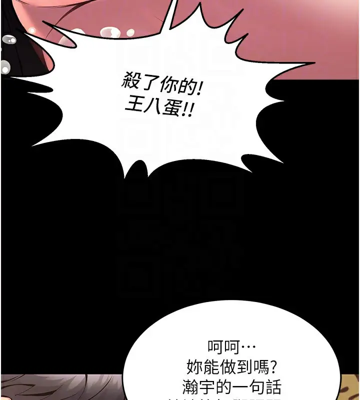 漫画《狱火重生》第3话第69张图