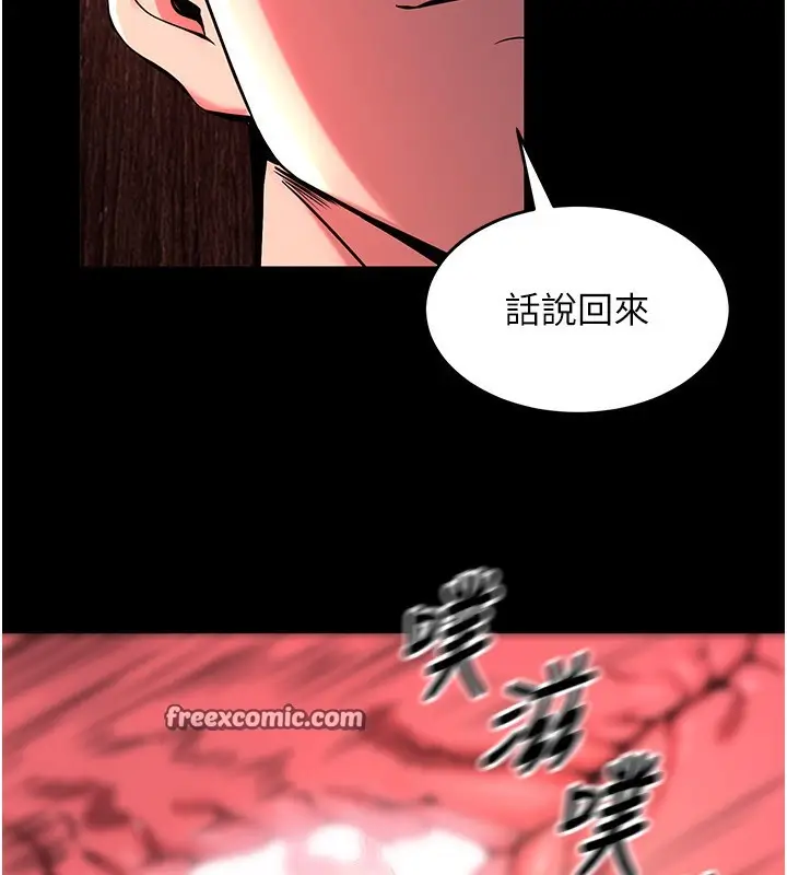 漫画《狱火重生》第3话第75张图