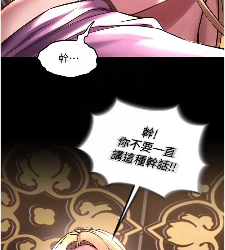 漫画《狱火重生》第3话第82张图