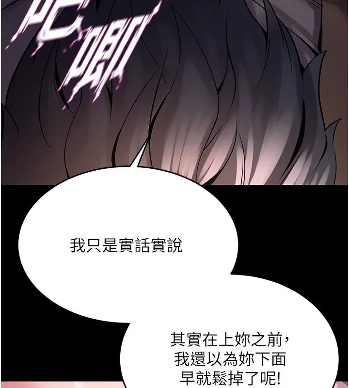 漫画《狱火重生》第3话第85张图