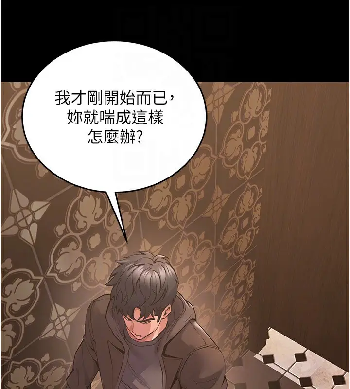 漫画《狱火重生》第3话第96张图