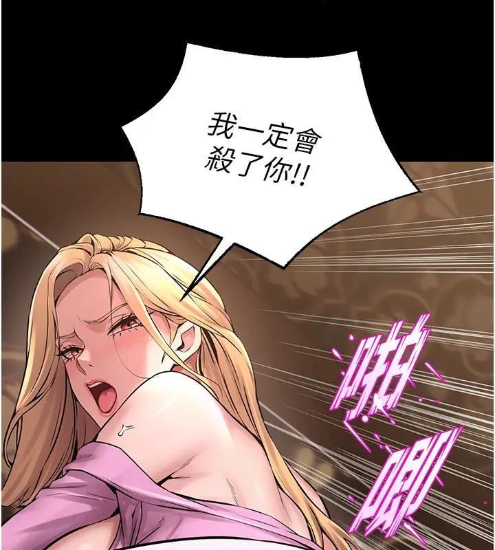 漫画《狱火重生》第4话第101张图