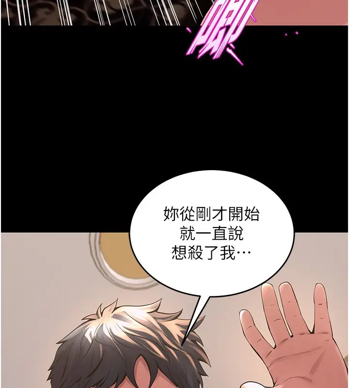 漫画《狱火重生》第4话第103张图