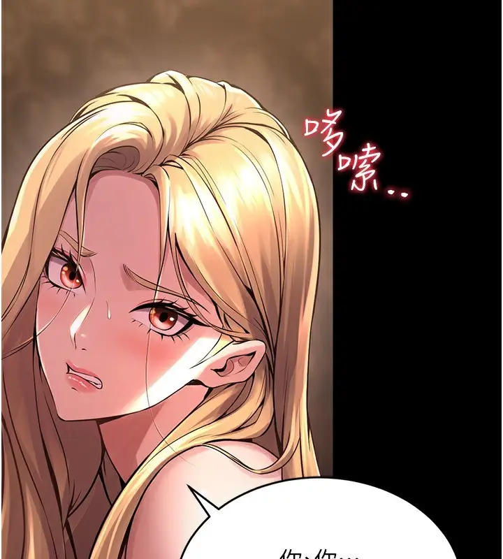 漫画《狱火重生》第4话第110张图