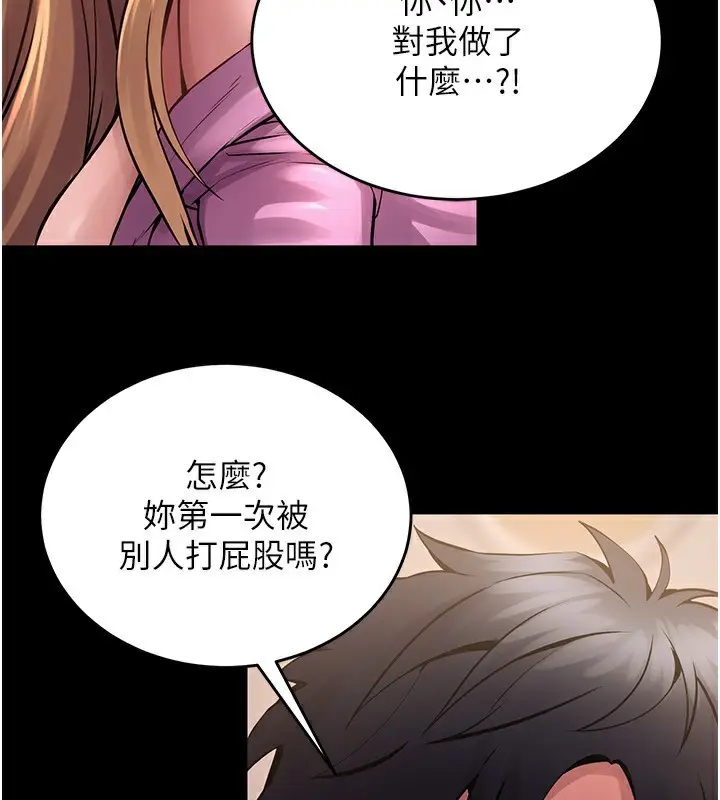 漫画《狱火重生》第4话第111张图