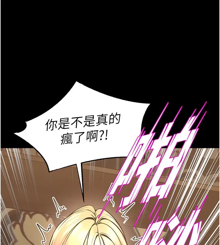 漫画《狱火重生》第4话第115张图