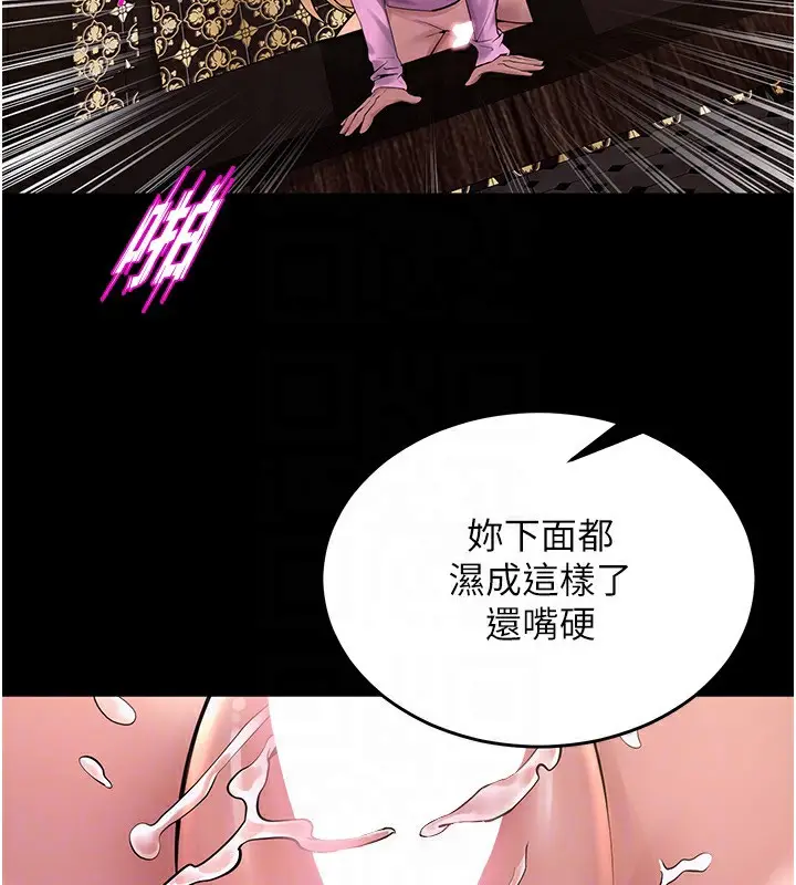 漫画《狱火重生》第4话第122张图