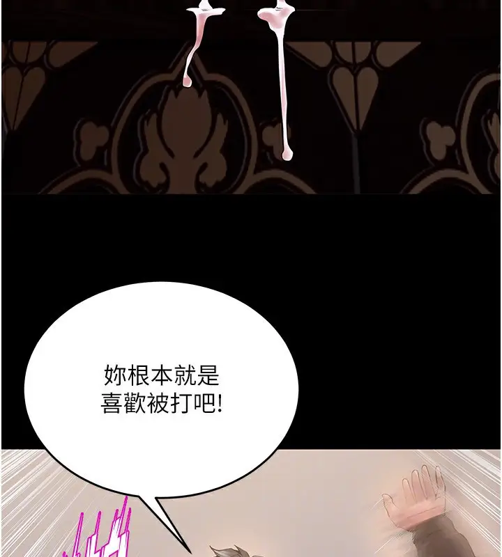 漫画《狱火重生》第4话第124张图