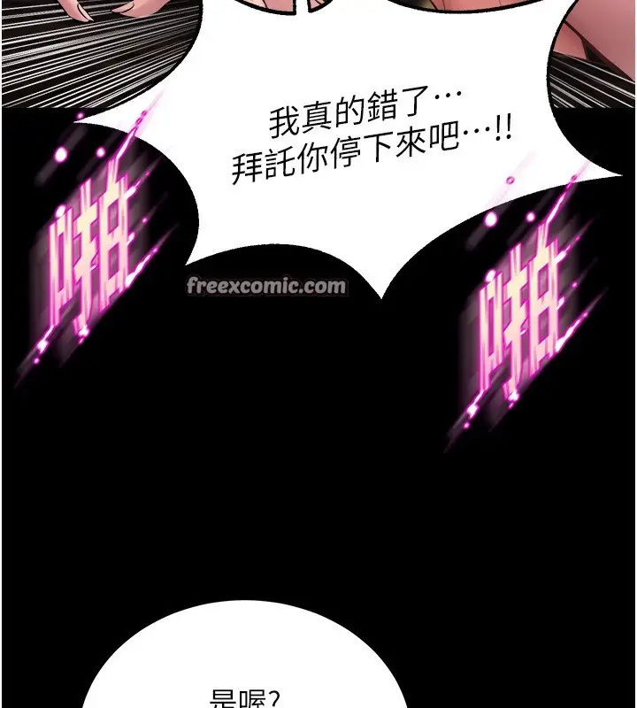 漫画《狱火重生》第4话第135张图