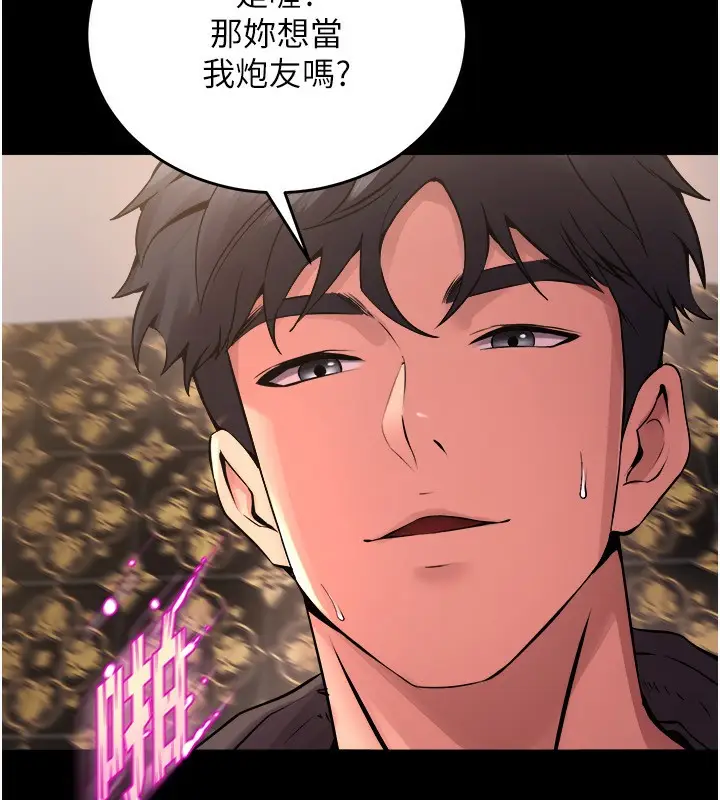 漫画《狱火重生》第4话第136张图