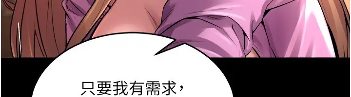漫画《狱火重生》第4话第138张图