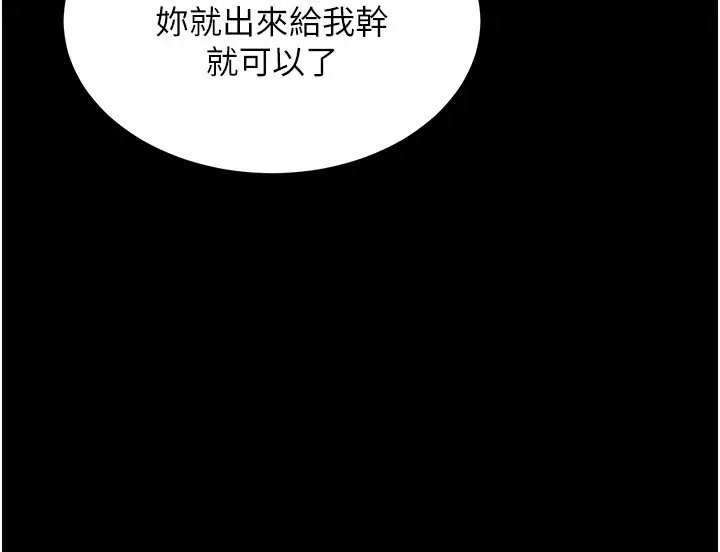 漫画《狱火重生》第4话第139张图