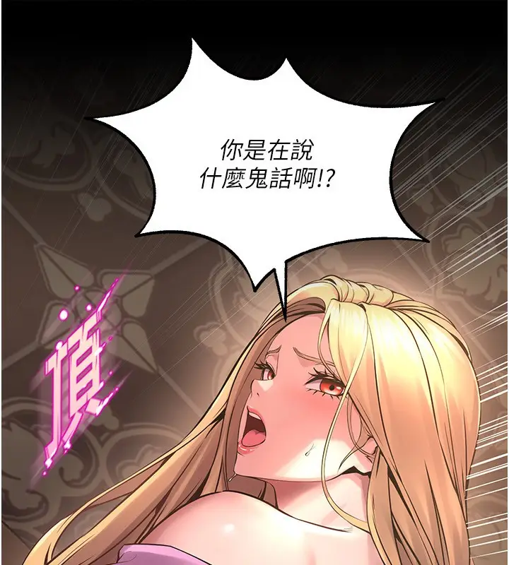 漫画《狱火重生》第4话第140张图