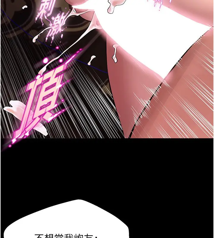 漫画《狱火重生》第4话第142张图