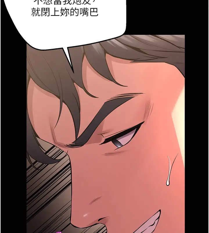 漫画《狱火重生》第4话第143张图