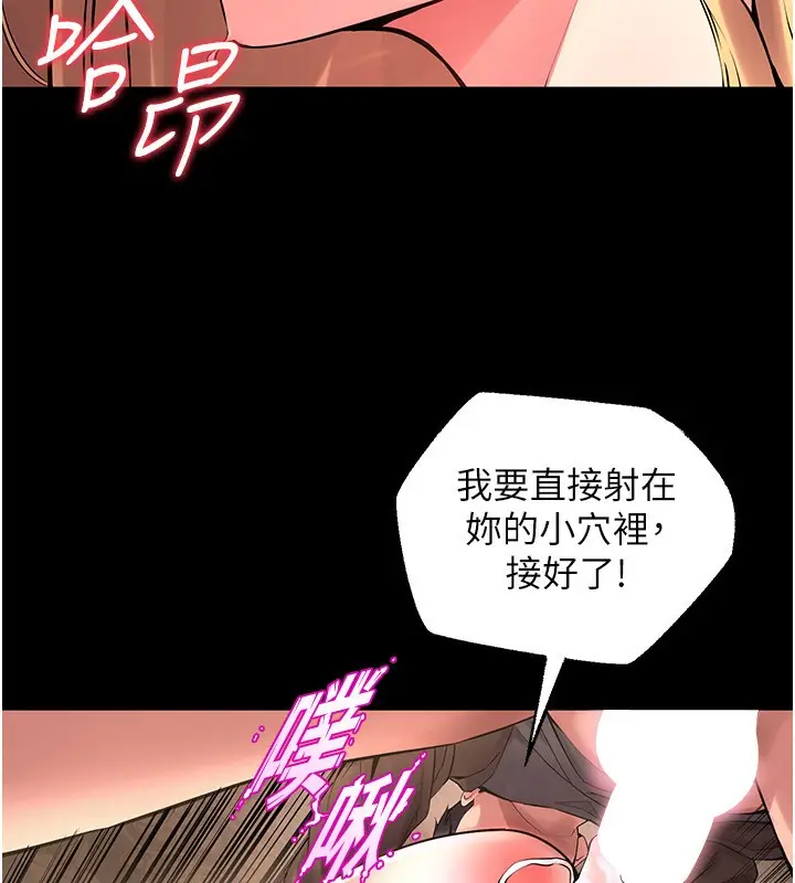 漫画《狱火重生》第4话第149张图