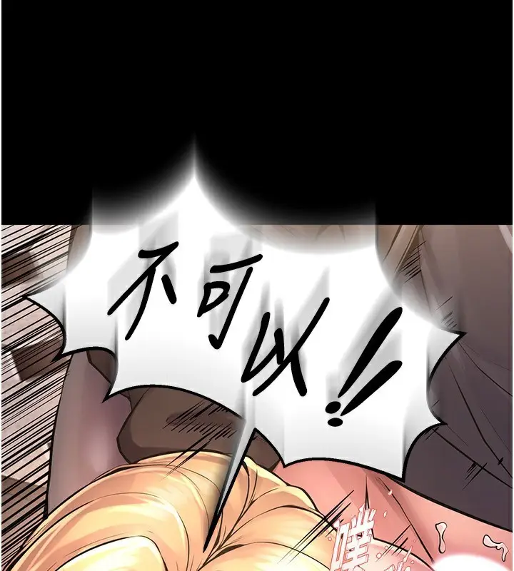 漫画《狱火重生》第4话第155张图