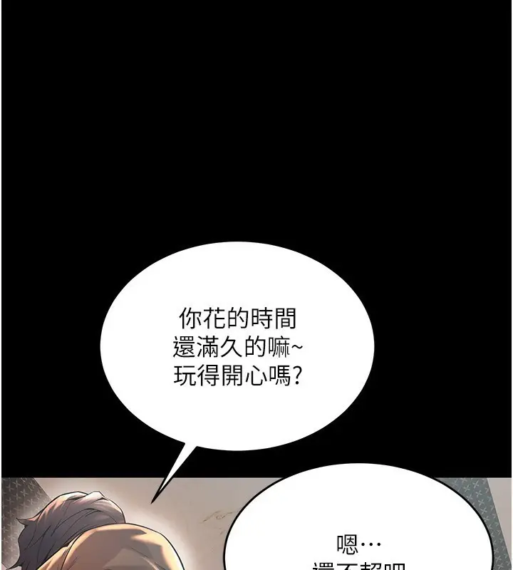 漫画《狱火重生》第4话第191张图
