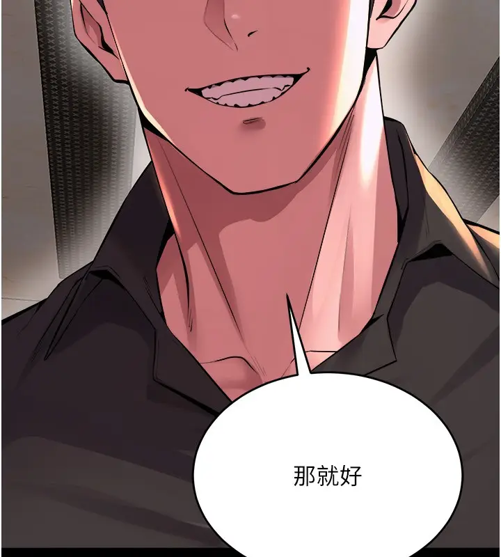 漫画《狱火重生》第4话第199张图