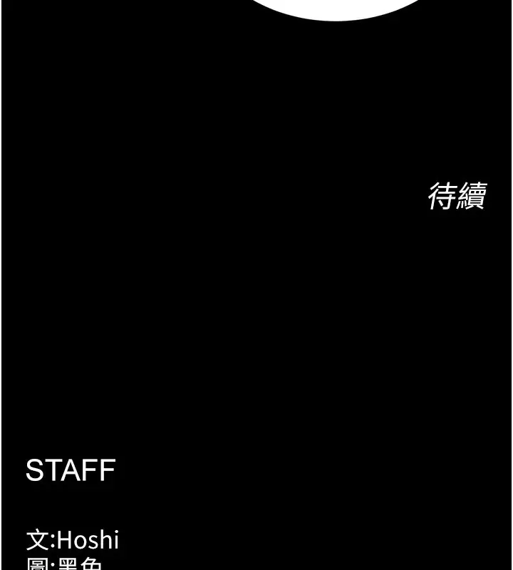 漫画《狱火重生》第4话第200张图