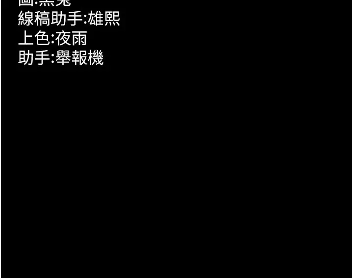 漫画《狱火重生》第4话第201张图