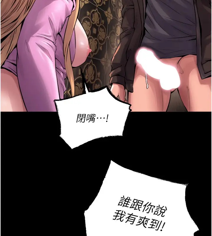 漫画《狱火重生》第4话第28张图