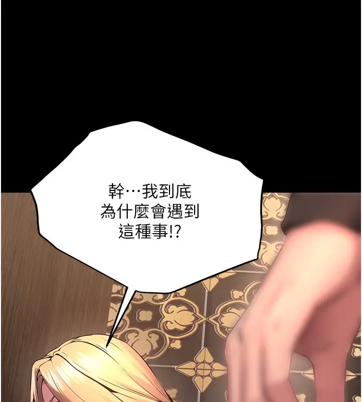 漫画《狱火重生》第4话第32张图