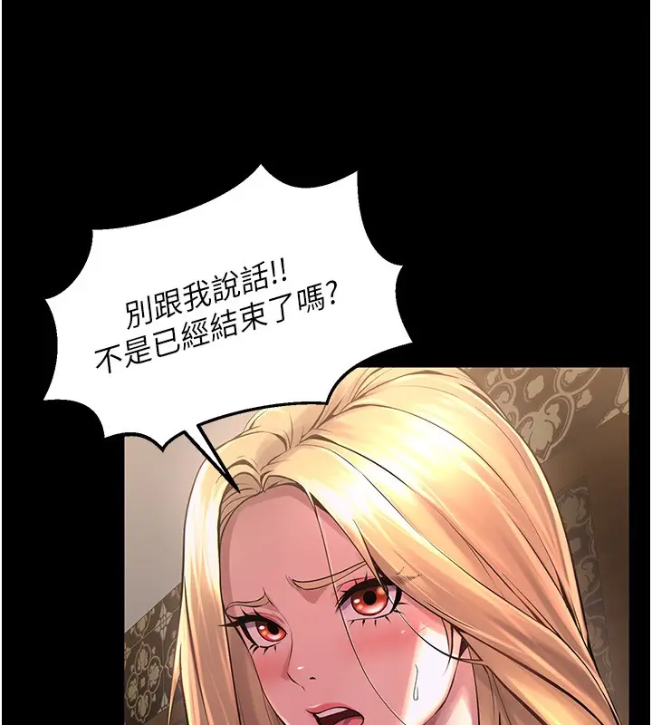 漫画《狱火重生》第4话第39张图