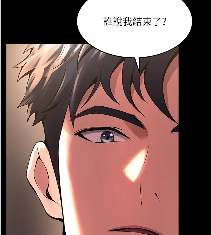 漫画《狱火重生》第4话第41张图