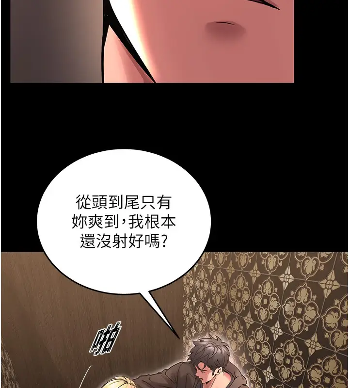 漫画《狱火重生》第4话第42张图