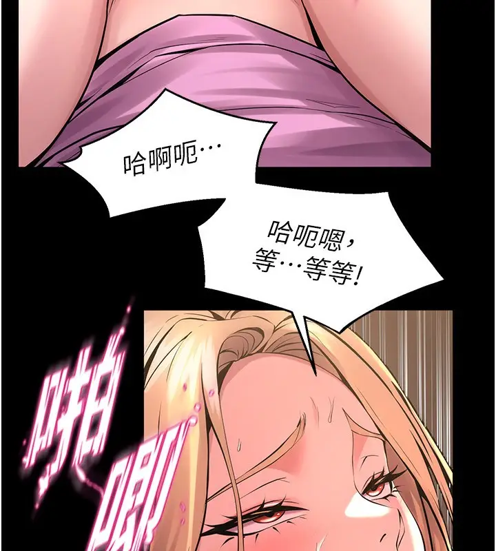 漫画《狱火重生》第4话第62张图