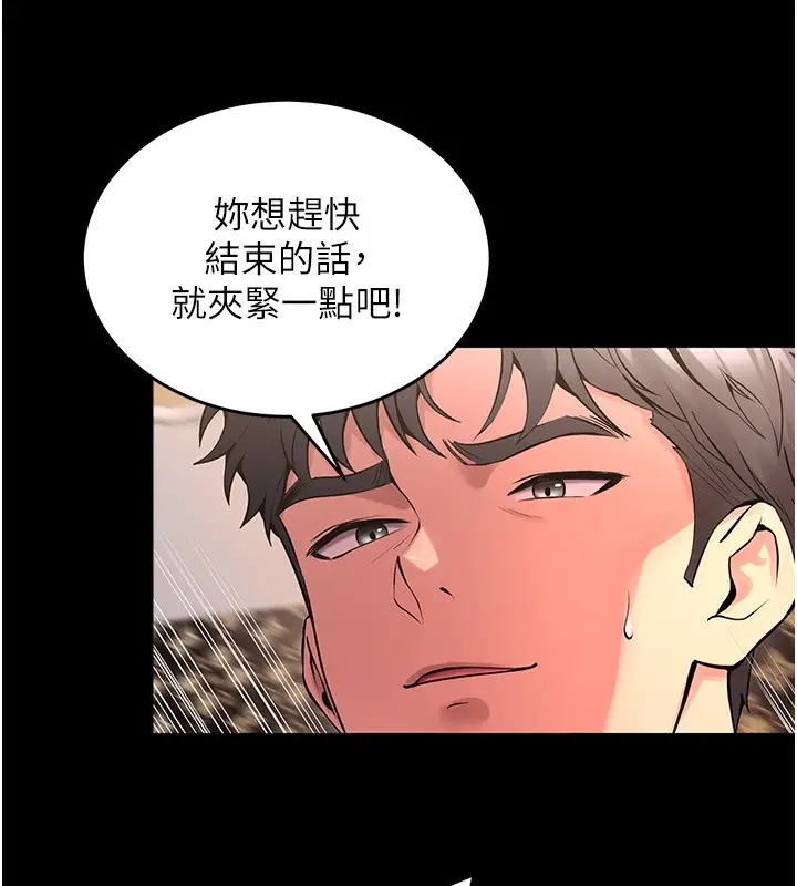 漫画《狱火重生》第4话第74张图