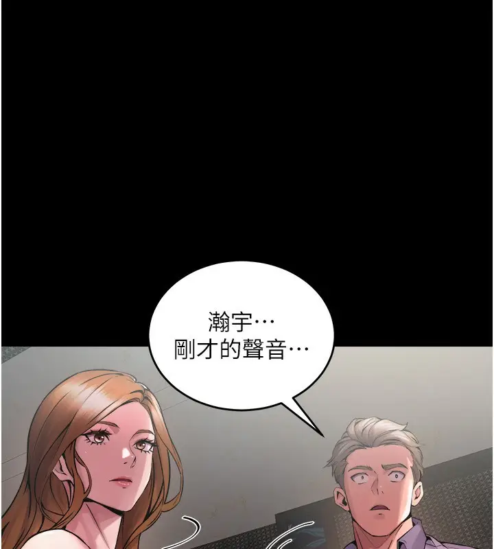 漫画《狱火重生》第4话第8张图