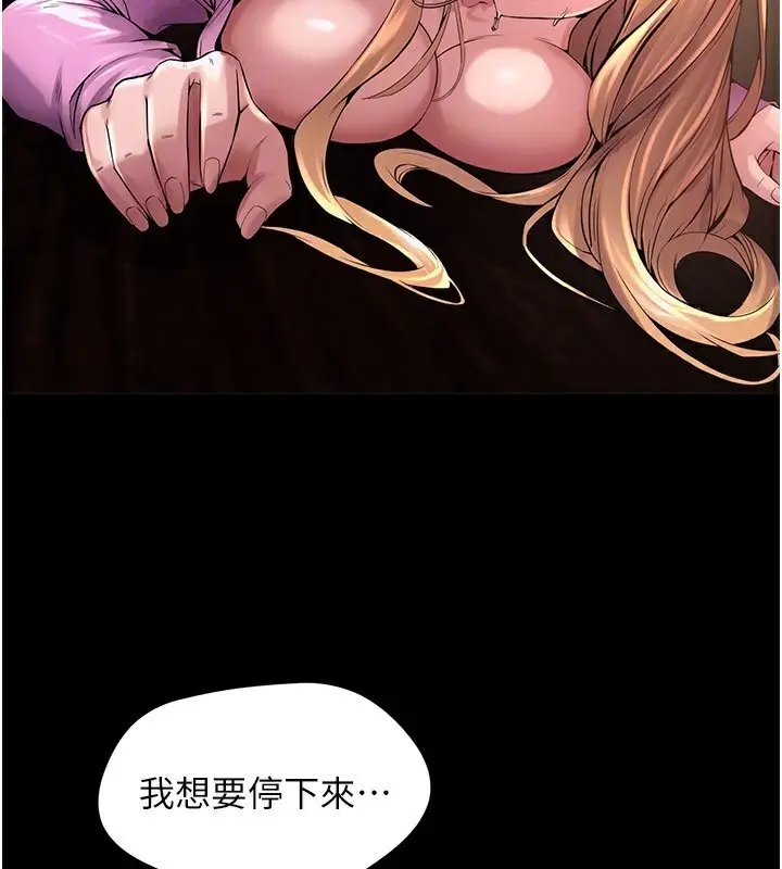 漫画《狱火重生》第4话第84张图