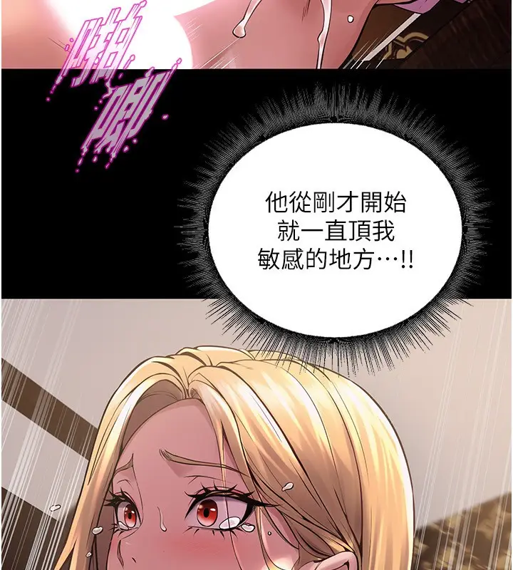 漫画《狱火重生》第4话第94张图