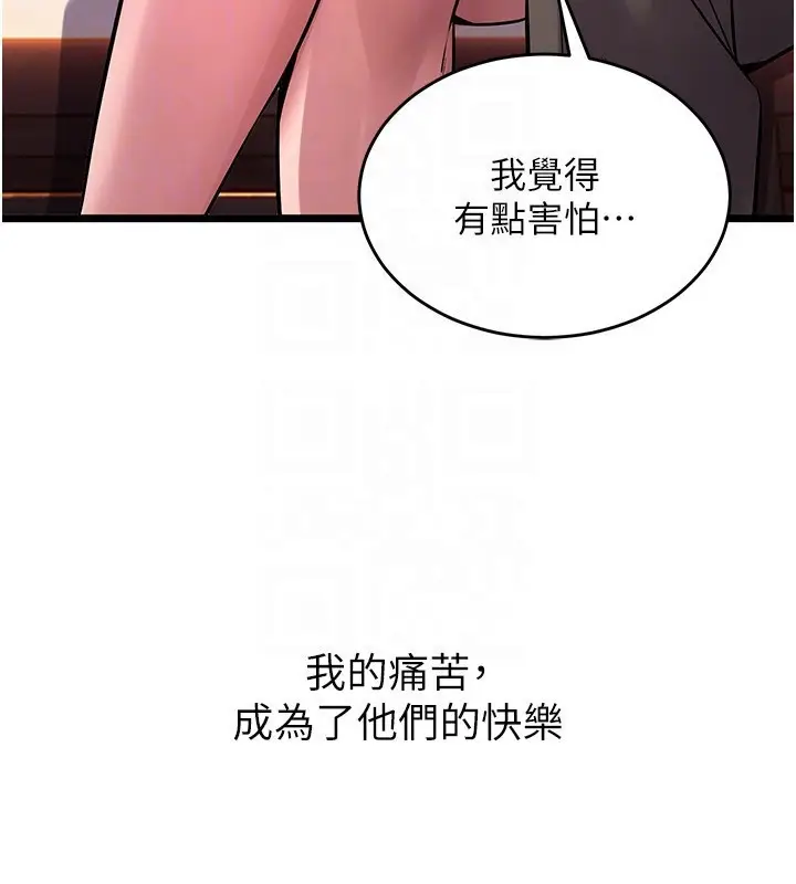 漫画《狱火重生》第5话第103张图