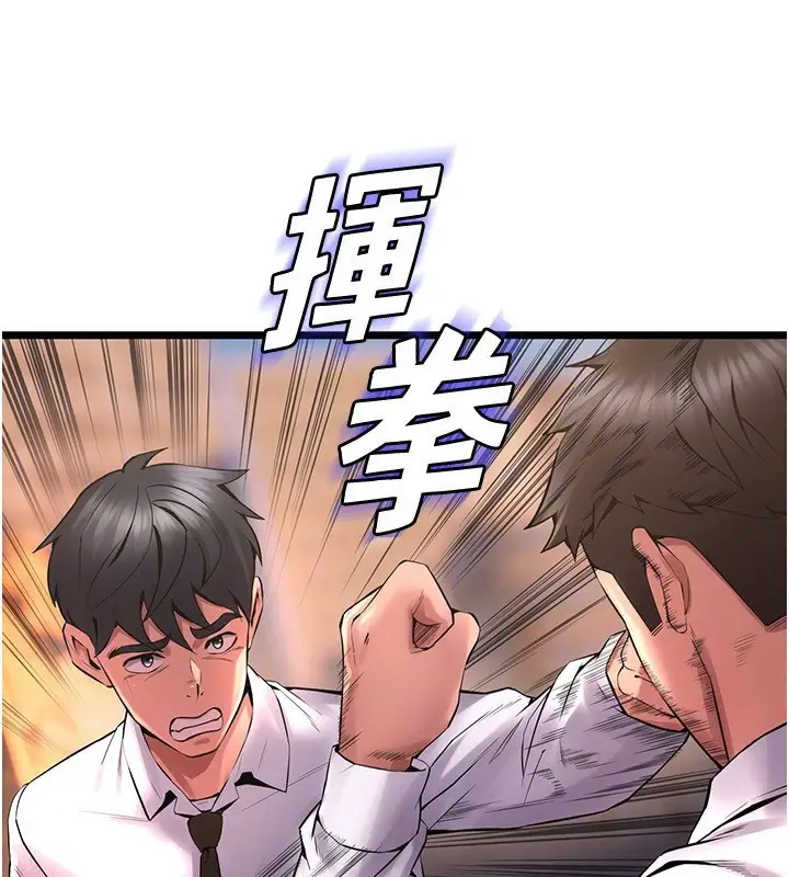 漫画《狱火重生》第5话第104张图