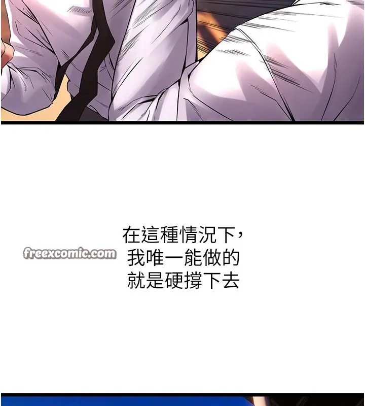 漫画《狱火重生》第5话第105张图